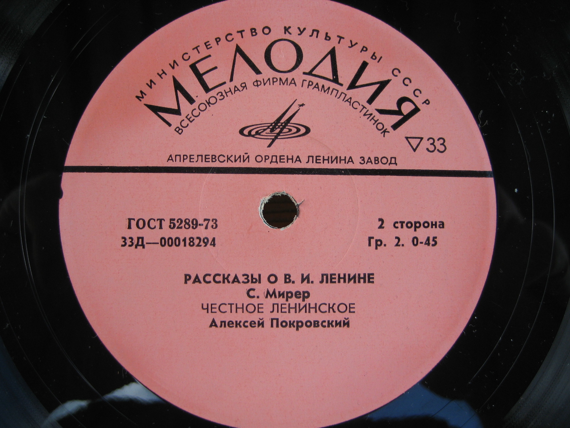 Рассказы о В. И. Ленине (М. Зощенко, С. Мирер)