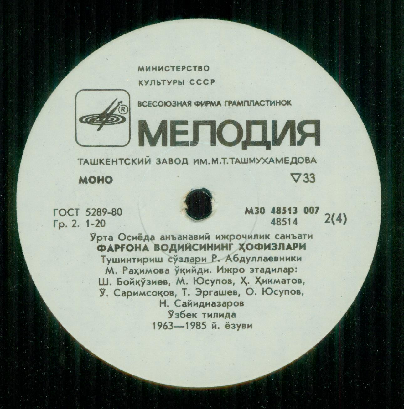 ТРАДИЦИОННОЕ ИСПОЛНИТЕЛЬСКОЕ ИСКУССТВО СРЕДНЕЙ АЗИИ.