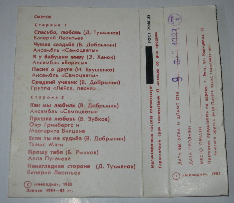 "Ненаглядная сторона". Песни на стихи Игоря Шаферана