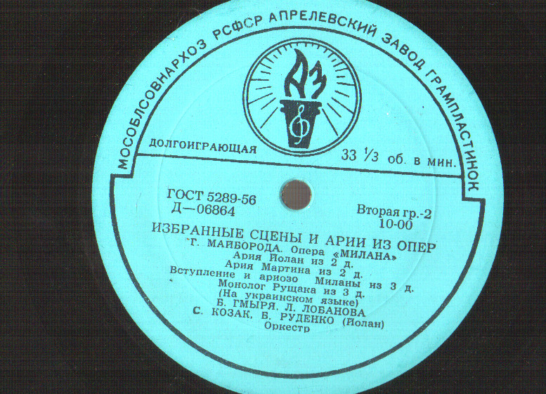 Георгий Майборода. "Милана", избранные сцены и арии из опер