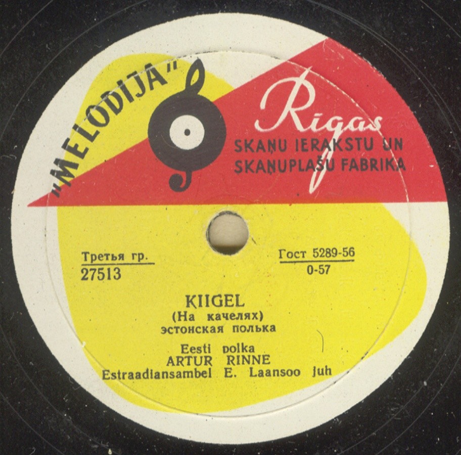 А. Ринне - На горе Тооме / На качелях