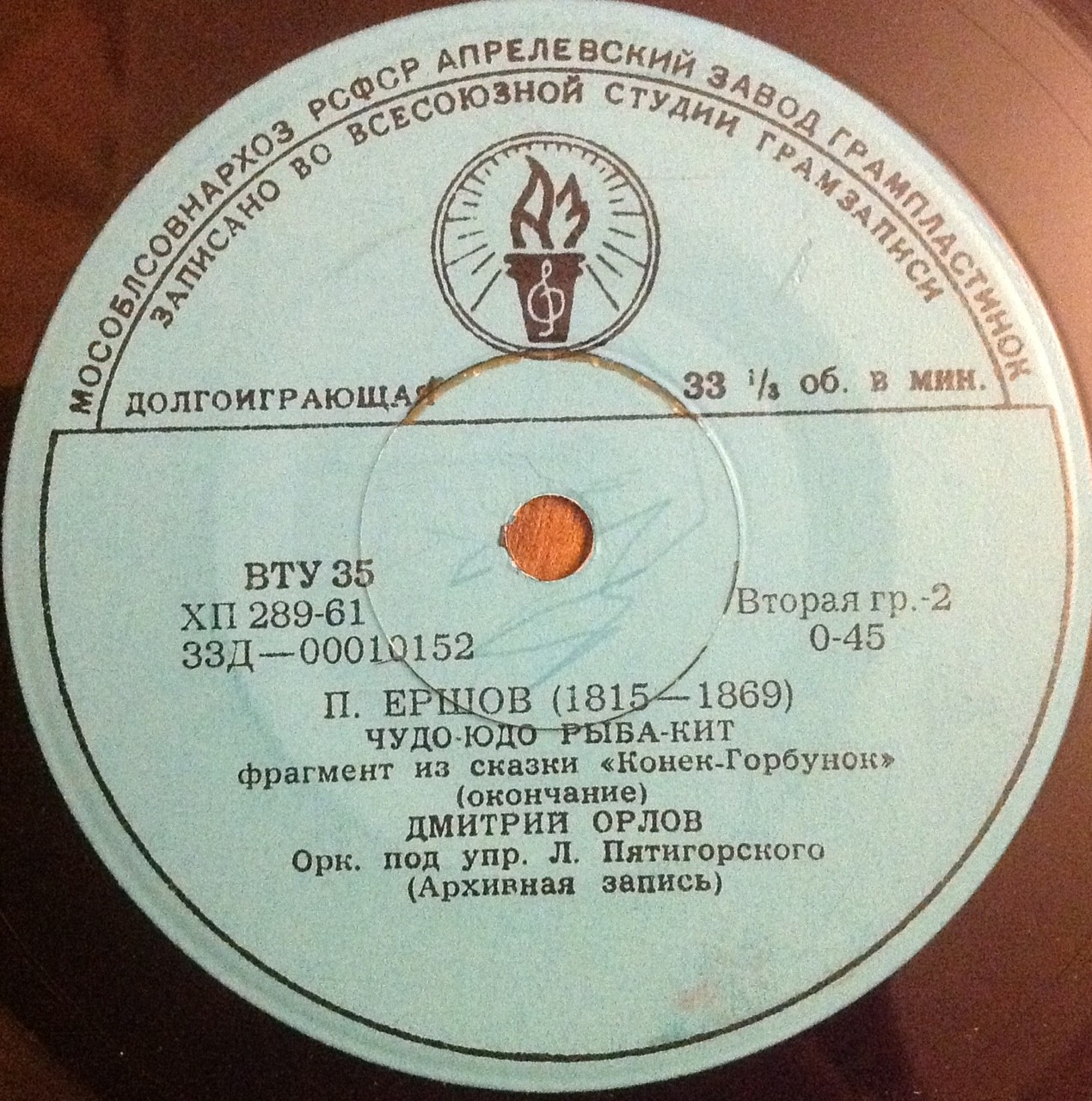 П. Ершов (1815-1869). Чудо-юдо рыба-кит