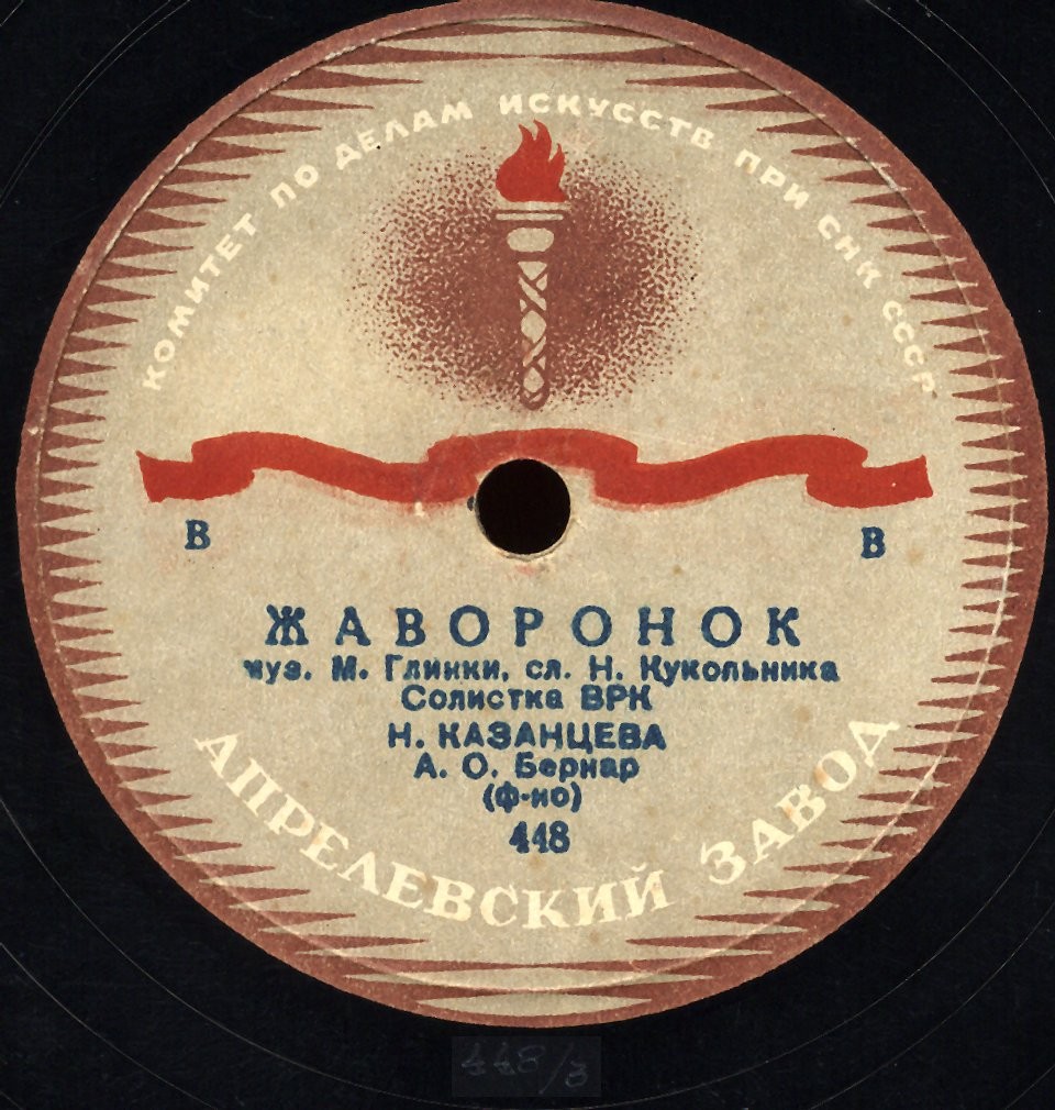 Н. Казанцева - Жаворонок / Вьётся ласточка сизокрылая