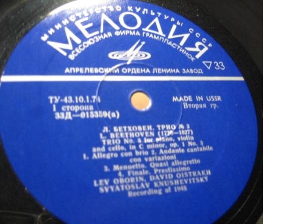 Л. БЕТХОВЕН Трио № 3 и 4