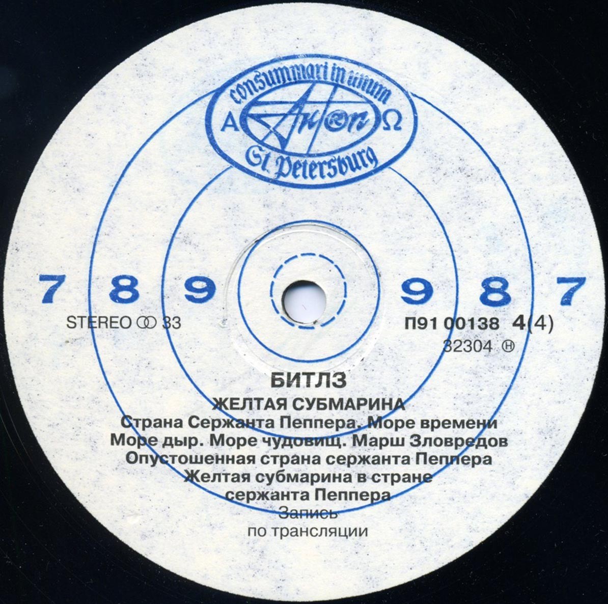 "БИТЛЗ" (THE BEATLES) – "ВОЛШЕБНОЕ ТАИНСТВЕННОЕ ПУТЕШЕСТВИЕ"  и  "ЖЁЛТАЯ СУБМАРИНА" [комплект из двух пластинок]