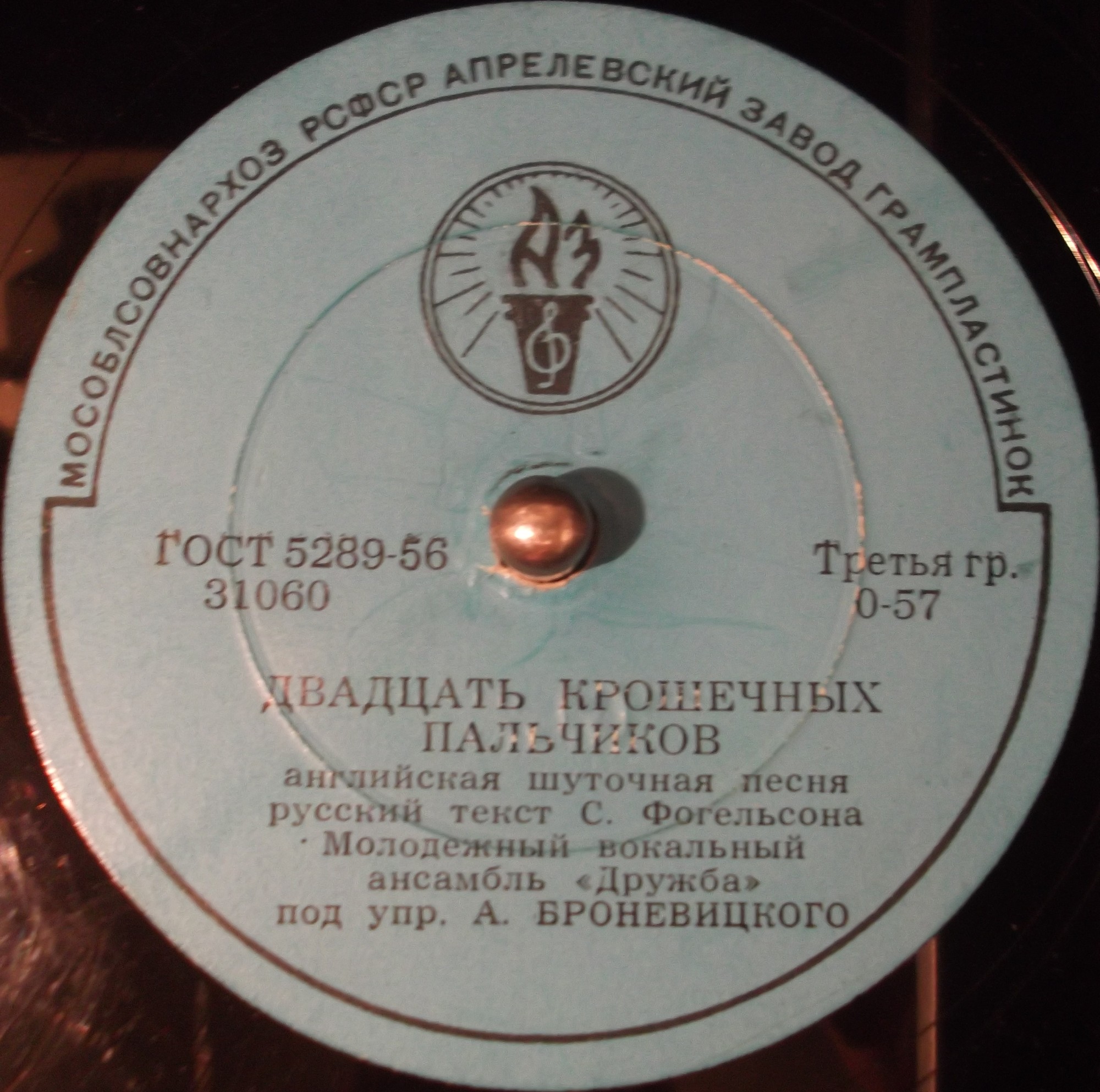 Двадцать крошечных пальчиков / Мой Янек