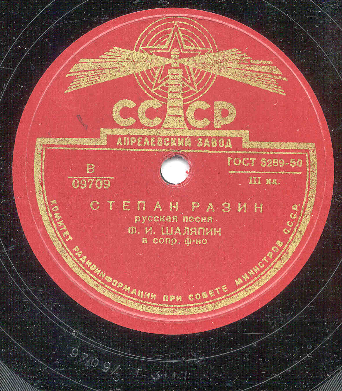 Ф. И. Шаляпин