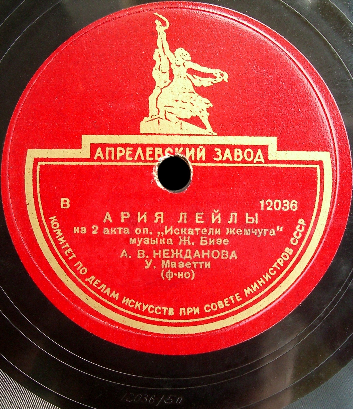 А. НЕЖДАНОВА - Ария Лейлы / Ария Марфы