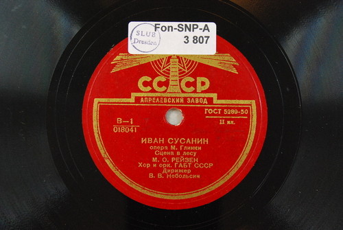 М. ГЛИНКА. "Иван Сусанин", сцена в лесу из 2 картины 4 д.