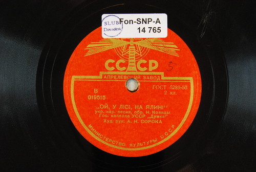 Ой, у лiсi, на ялинi / Взяв би я бандуру