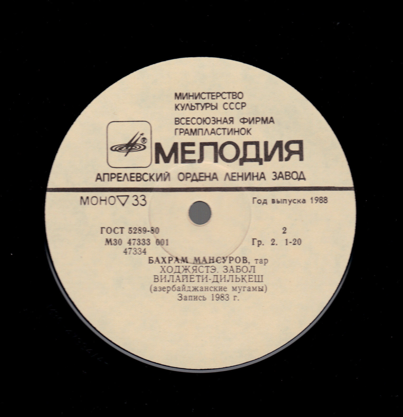 Бахрам МАНСУРОВ (тар). Азербайджанские мугамы