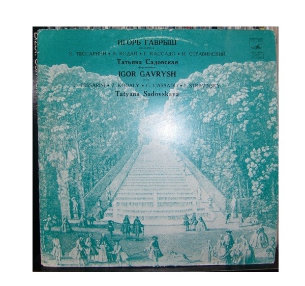 Игорь Гаврыш (виолончель)