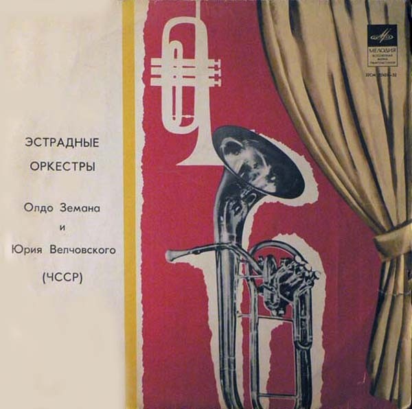ЭСТРАДНЫЕ ОРКЕСТРЫ ЧССР