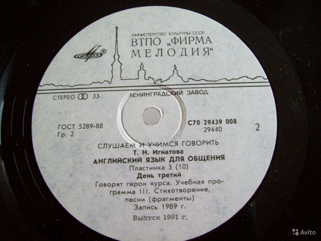 СЛУШАЕМ И УЧИМСЯ ГОВОРИТЬ. Т. Н. ИГНАТОВА. Английский язык для общения. Пластинка 3 (ДЕНЬ ТРЕТИЙ)