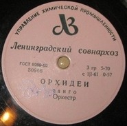 Оркестр — Орхидеи, танго / Мандолина, фокстрот
