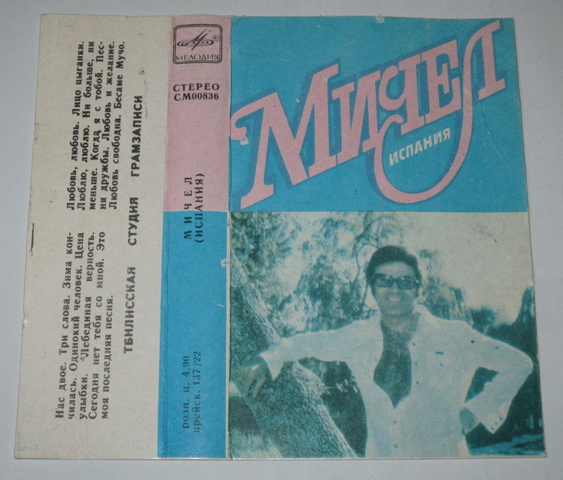 Мичел (Испания)