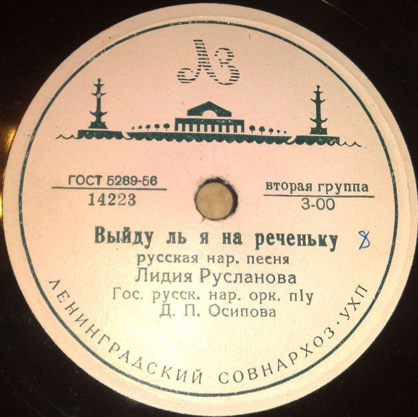 Лидия Русланова - Я на горку шла / Выйду ль я на реченьку