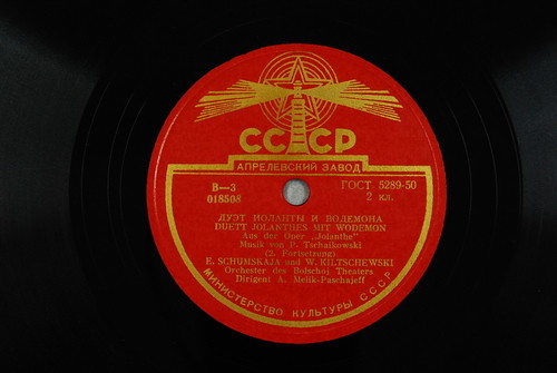 Е. ШУМСКАЯ, В. КИЛЬЧЕВСКИЙ