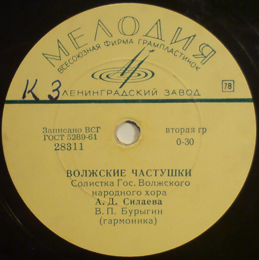 А. Силаева — Мостовские страдания / Волжские частушки