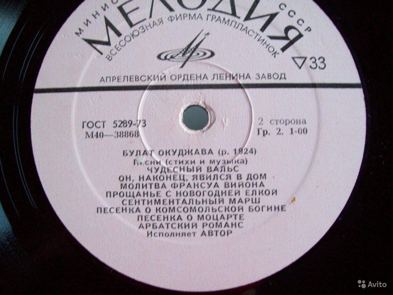 Булат Окуджава
