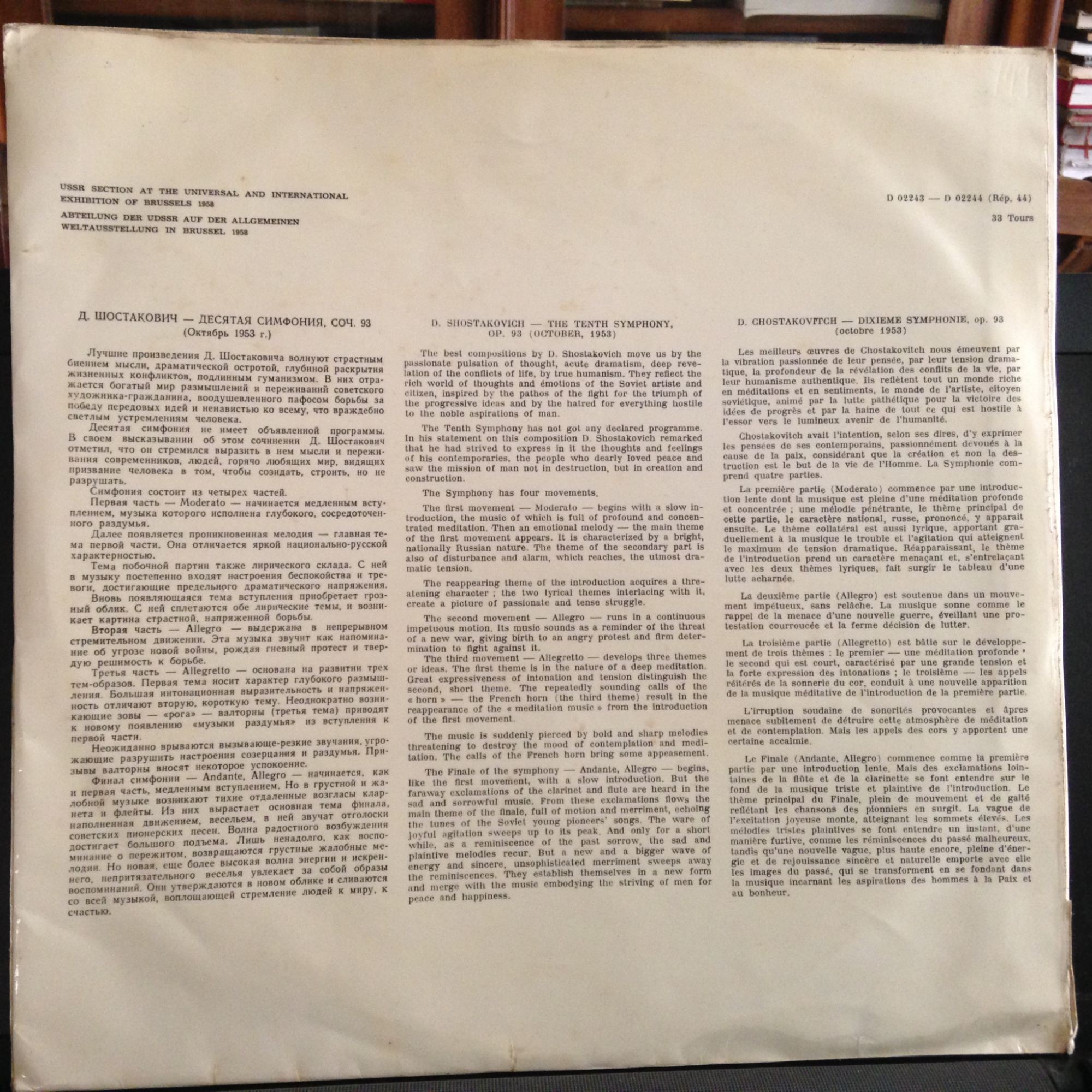 Д. ШОСТАКОВИЧ (1906–1975): Симфония № 10 ми минор, соч. 93 (СО ЛГФ, Е. Мравинский)