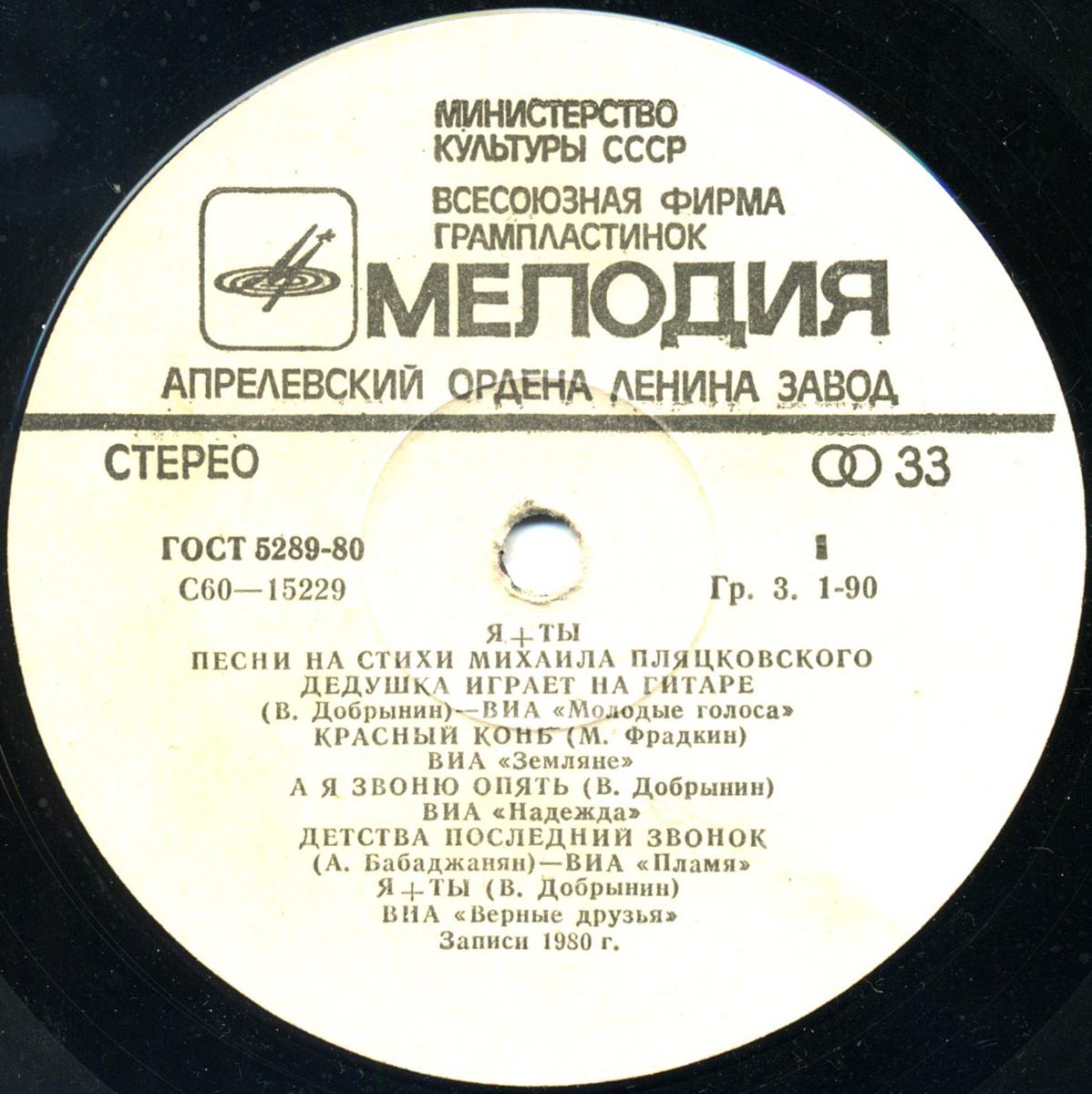 «Я + ты». Песни на стихи Михаила Пляцковского