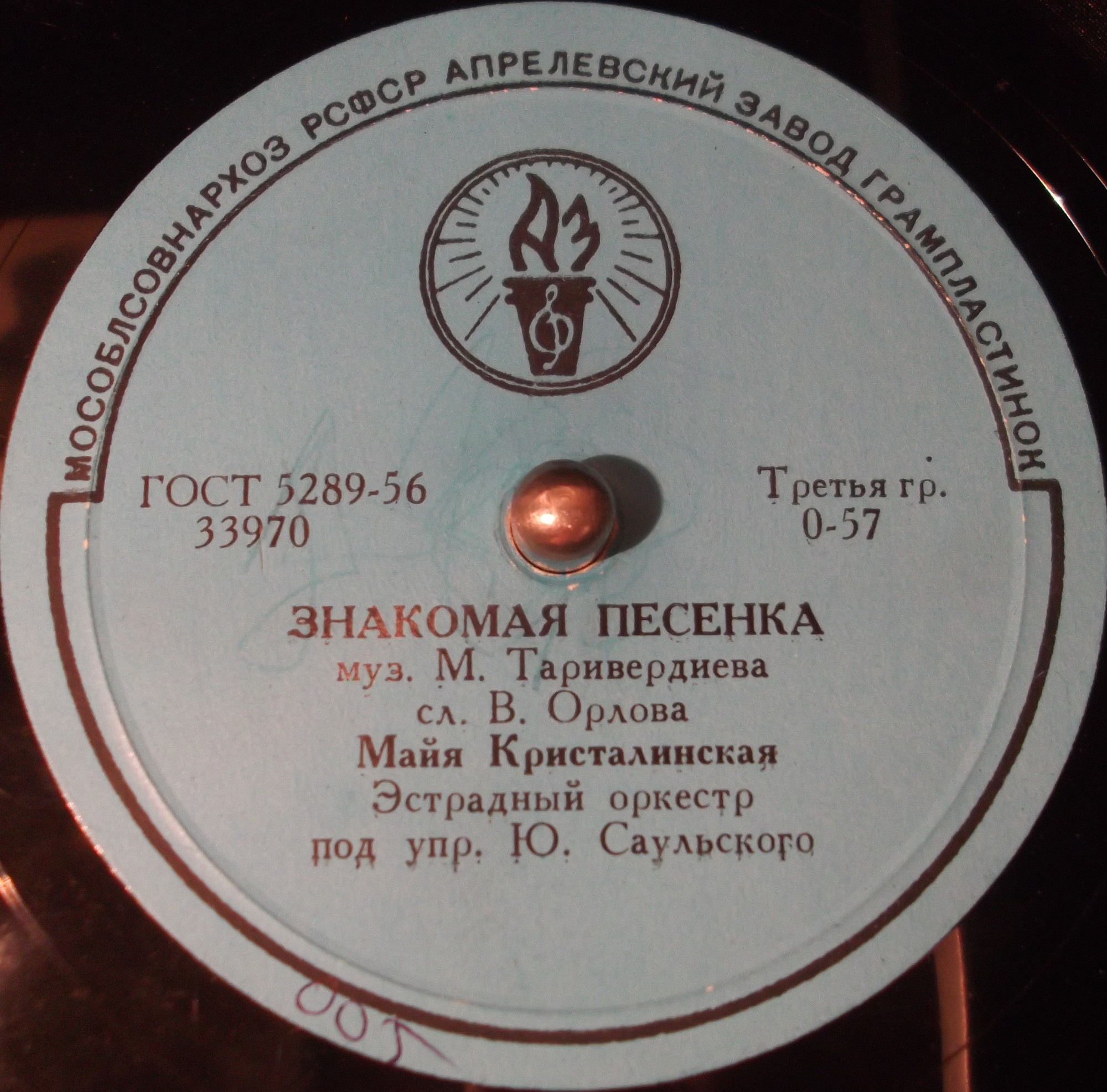 Майя Кристалинская — Знакомая песенка / Бывает так