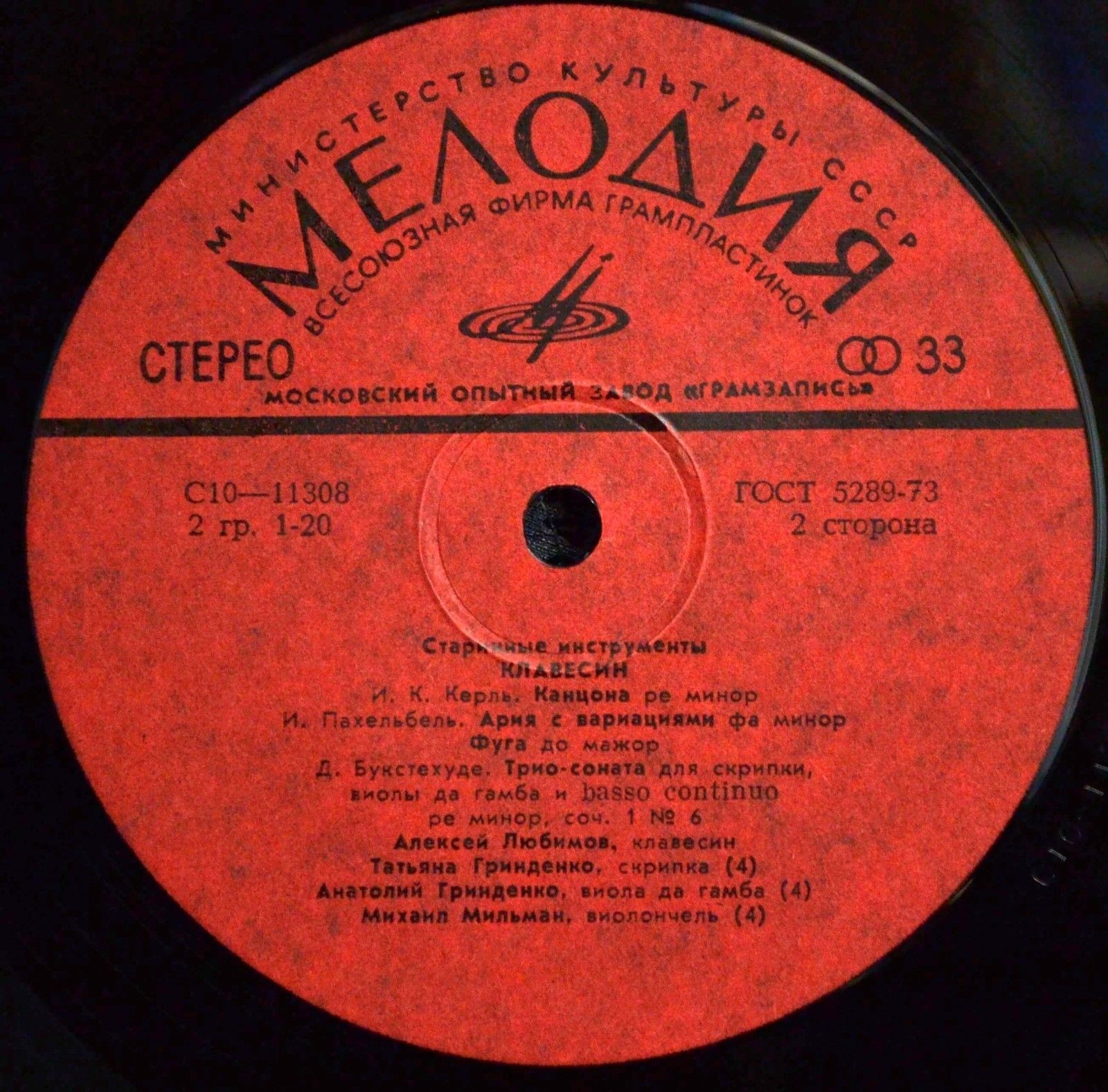 Клавесин (из серии «Старинные инструменты»)