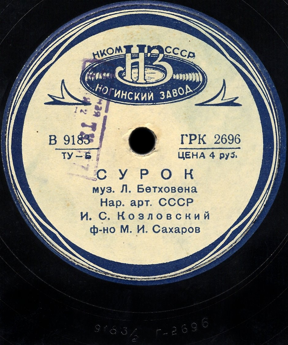 И. Козловский — Колыбельная / Сурок