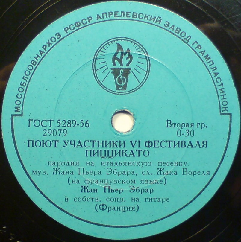 Поют участники VI фестиваля (Франция)