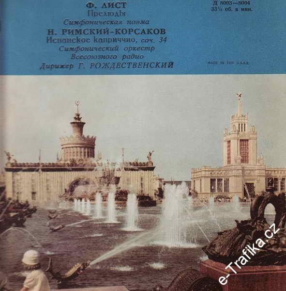 Ф. Лист: Прелюды // Н. Римский-Корсаков: Испанское каприччио