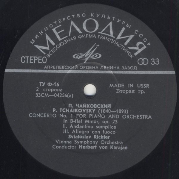 П. Чайковский: Концерт № 1 для ф-но с оркестром (С. Рихтер, Г. Караян)
