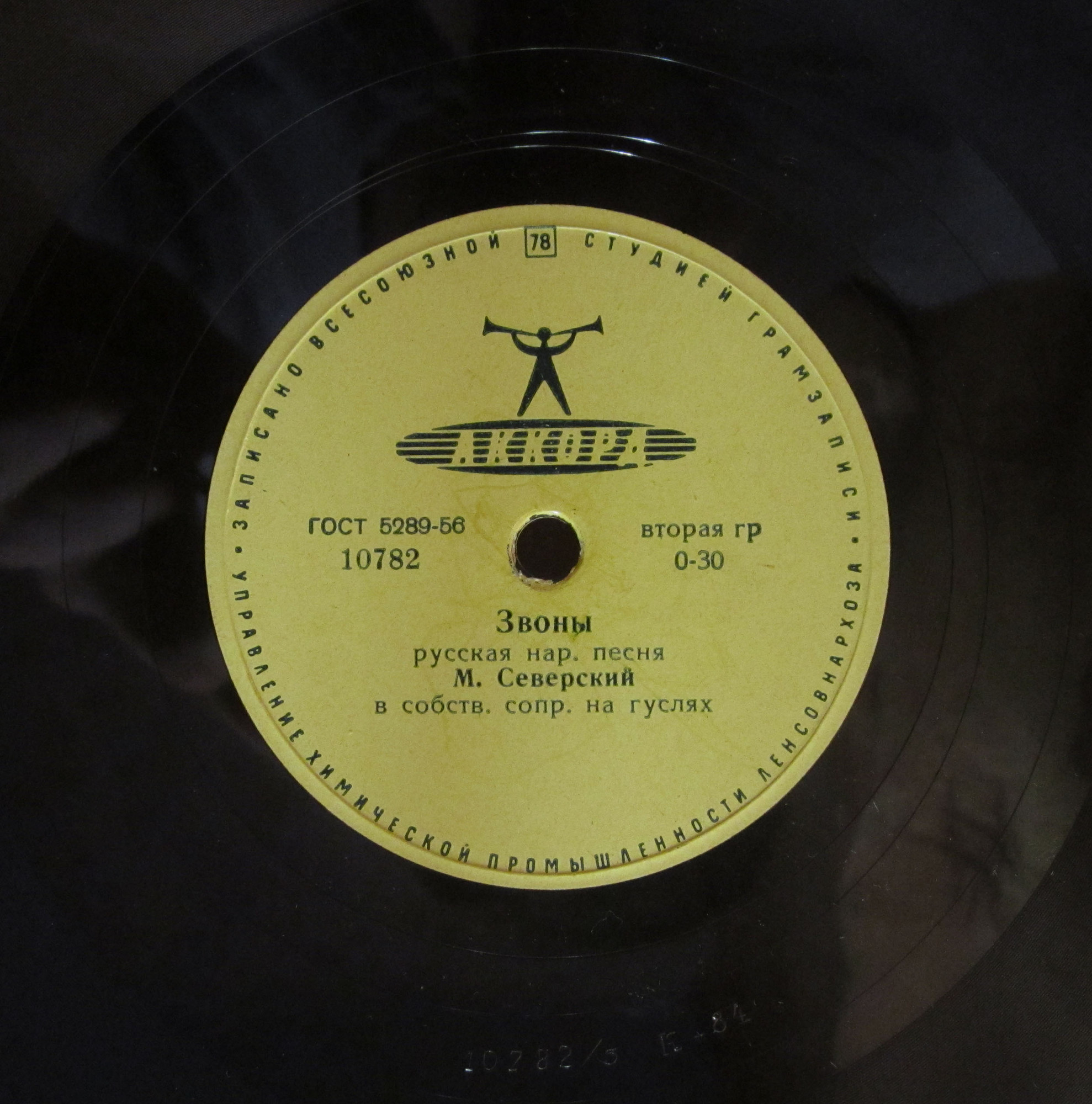 М. Северский - Звоны / Жигули