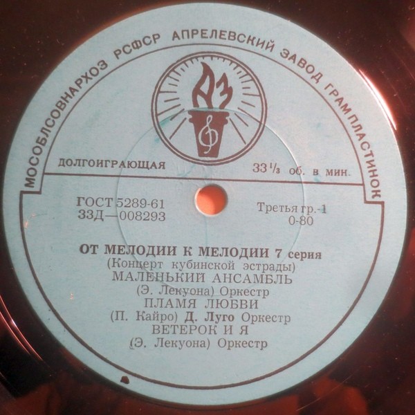 ОТ МЕЛОДИИ К МЕЛОДИИ (7 серия): Концерт кубинской эстрады