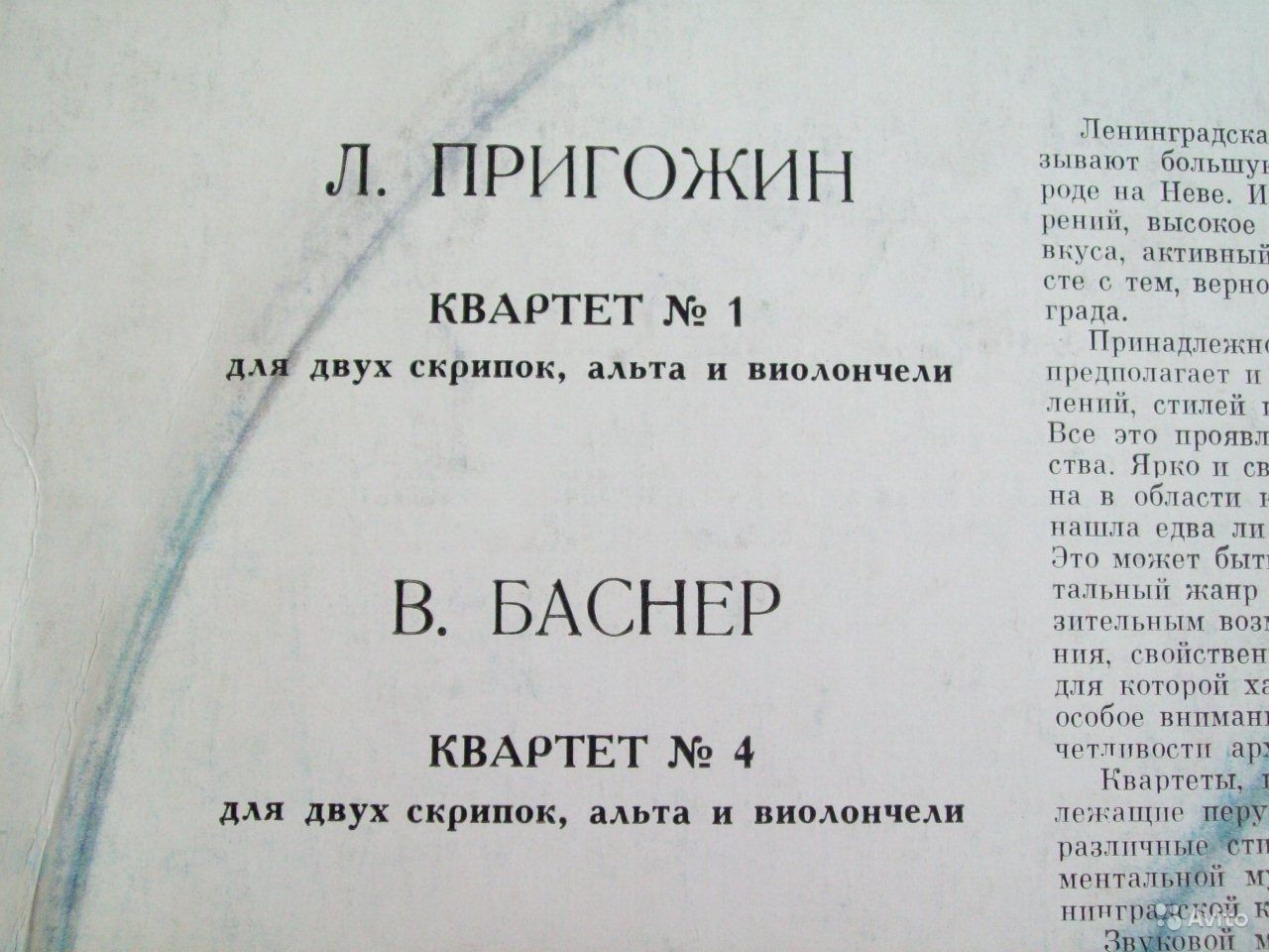 КВАРТЕТ ИМ. ТАНЕЕВА. Квартеты ленинградских композиторов