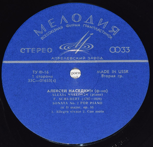 Ф. Шуберт: Соната № 2, Экспромт (А. Наседкин, ф-но)