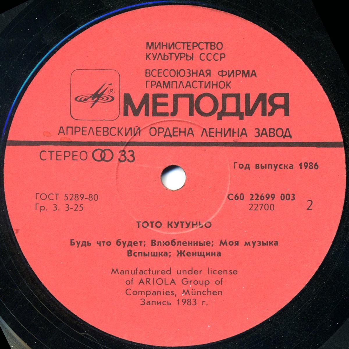 Тото Кутуньо. Toto Cutugno