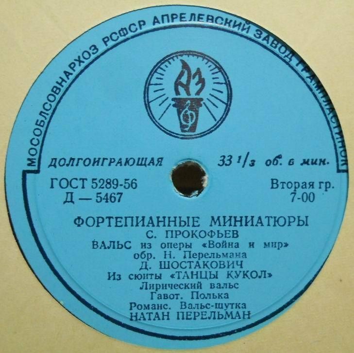 Натан ПЕРЕЛЬМАН (ф-но). Фортепианные миниатюры