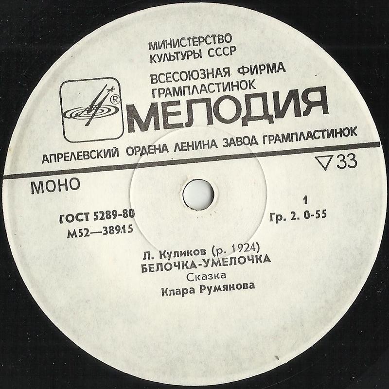 Леонид Куликов — Белочка-умелочка