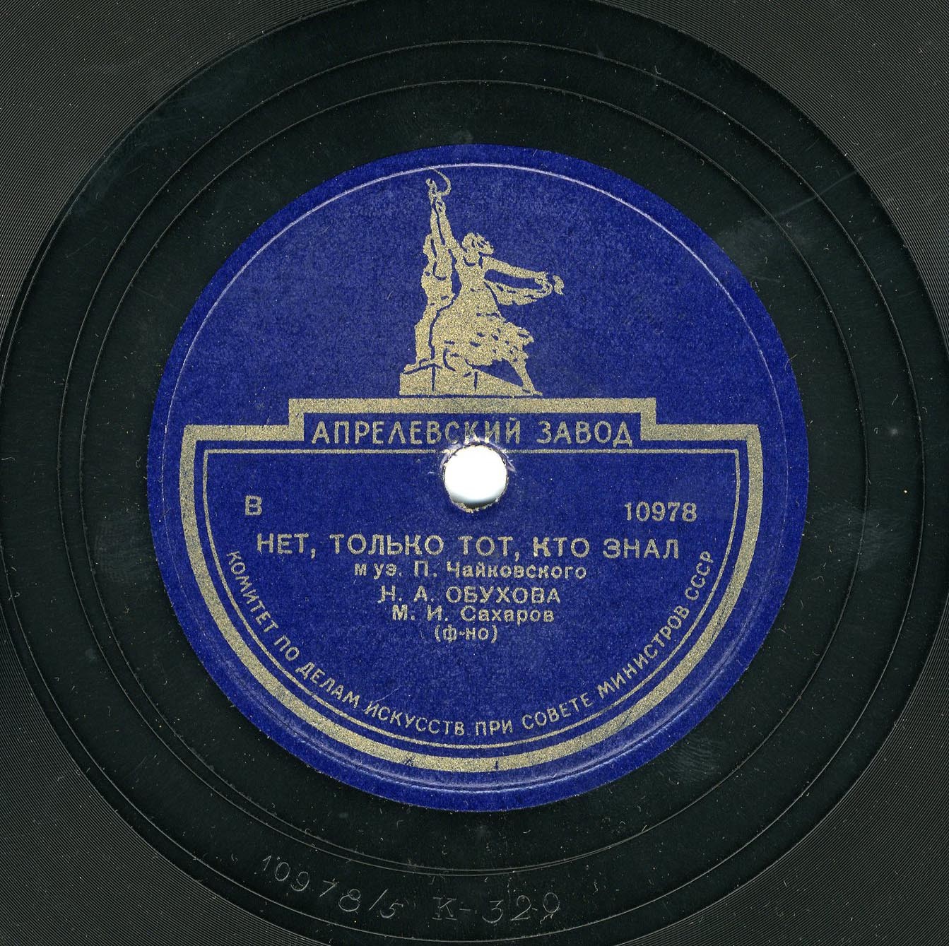 Н. А. Обухова