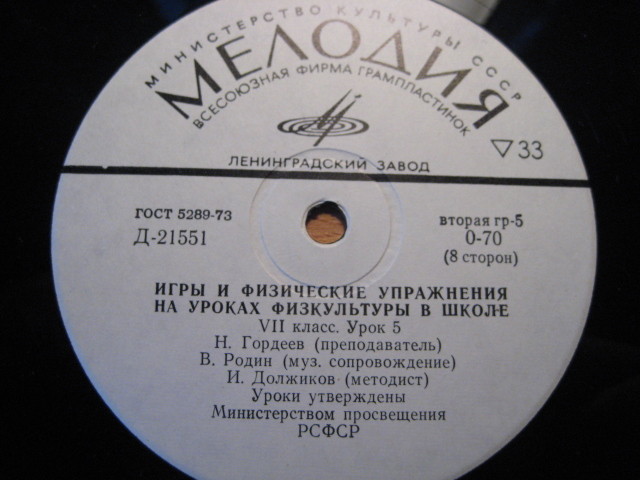 ИГРЫ И ФИЗИЧЕСКИЕ УПРАЖНЕНИЯ НА УРОКАХ ФИЗКУЛЬТУРЫ В ШКОЛЕ. 7 класс
