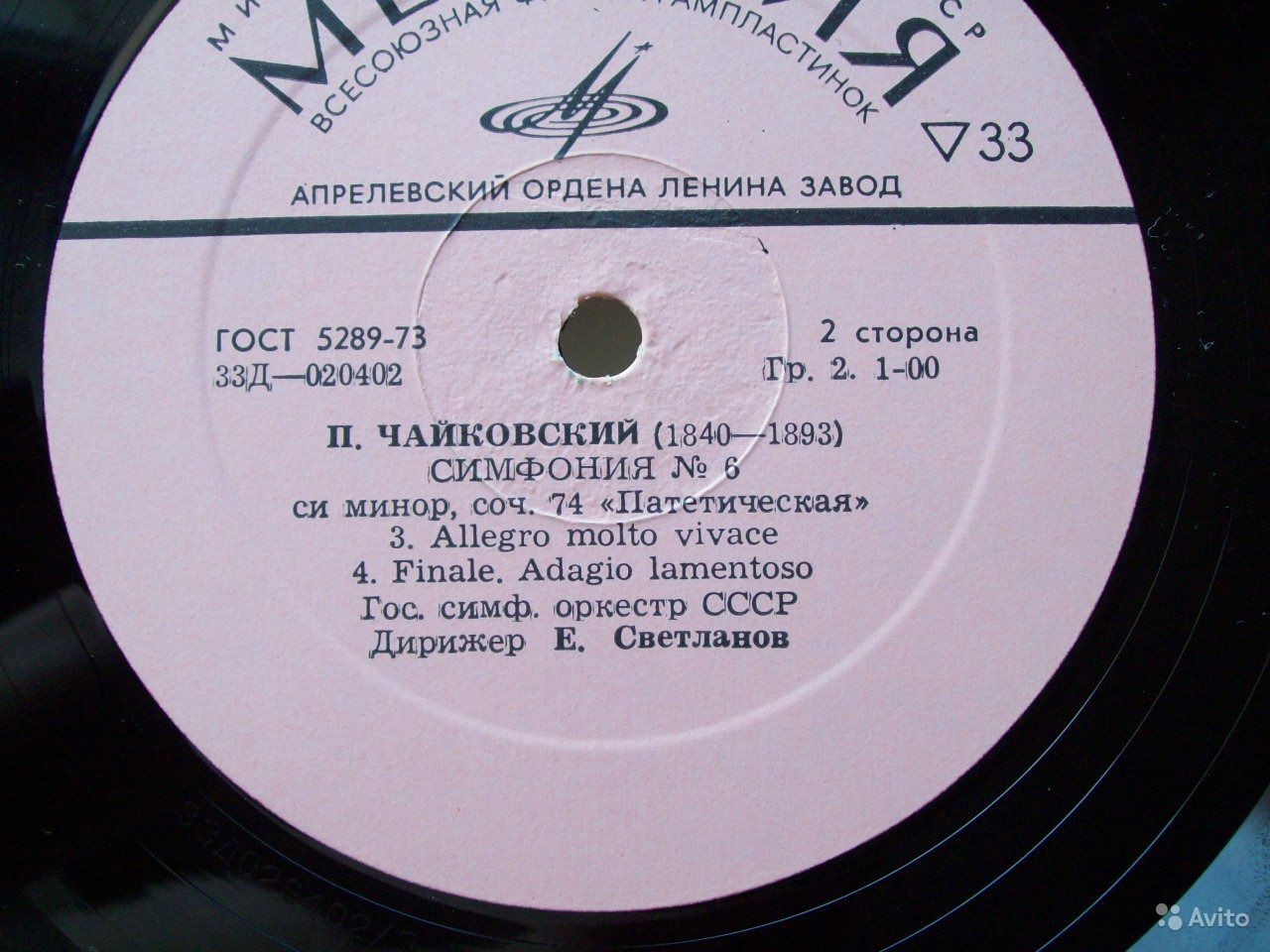 П. ЧАЙКОВСКИЙ (1840–1893): Симфония №6 си минор, соч. 74 «Патетическая» (Е. Светланов)