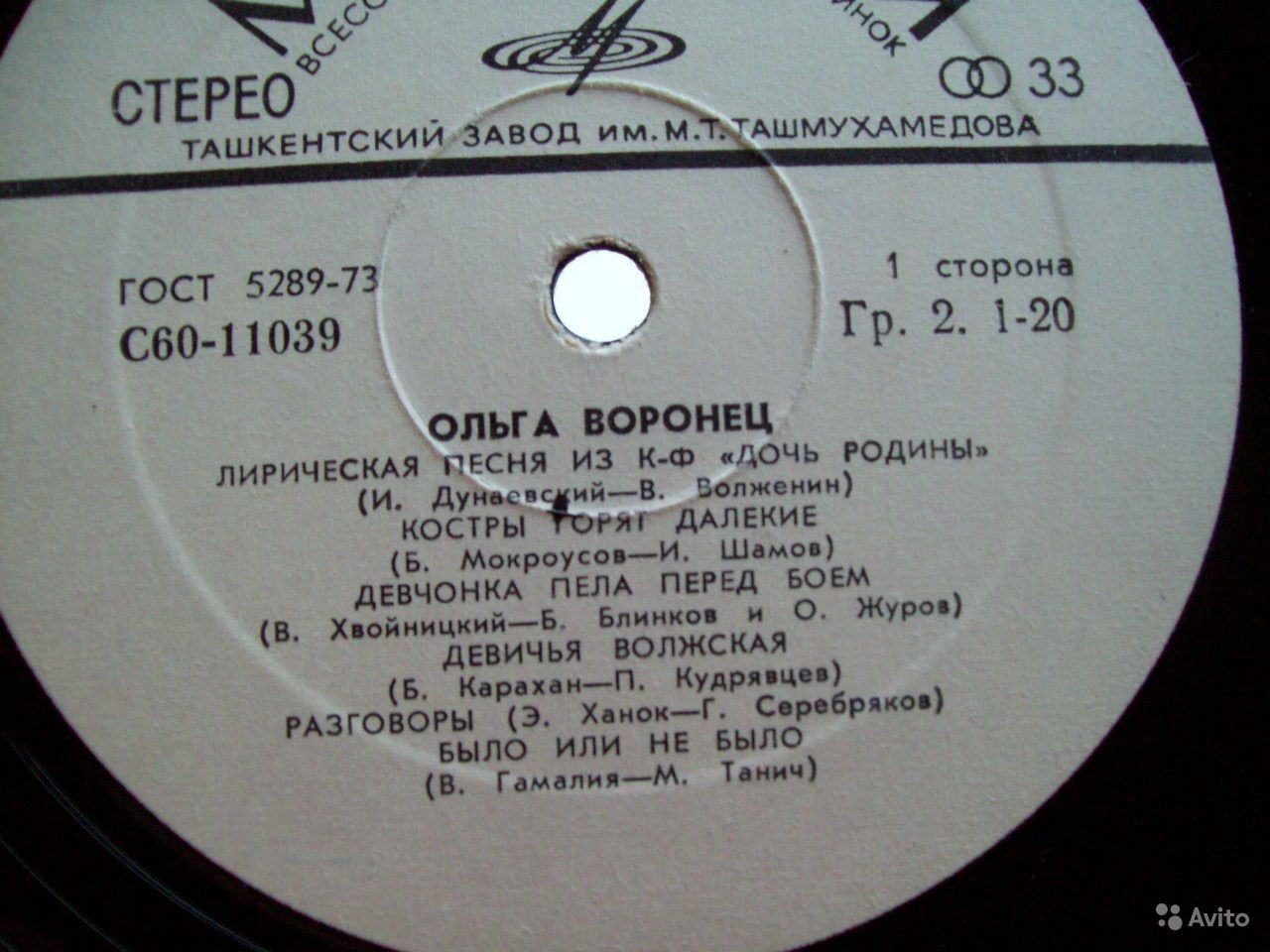 Ольга Воронец. Родные напевы. Песни советских композиторов