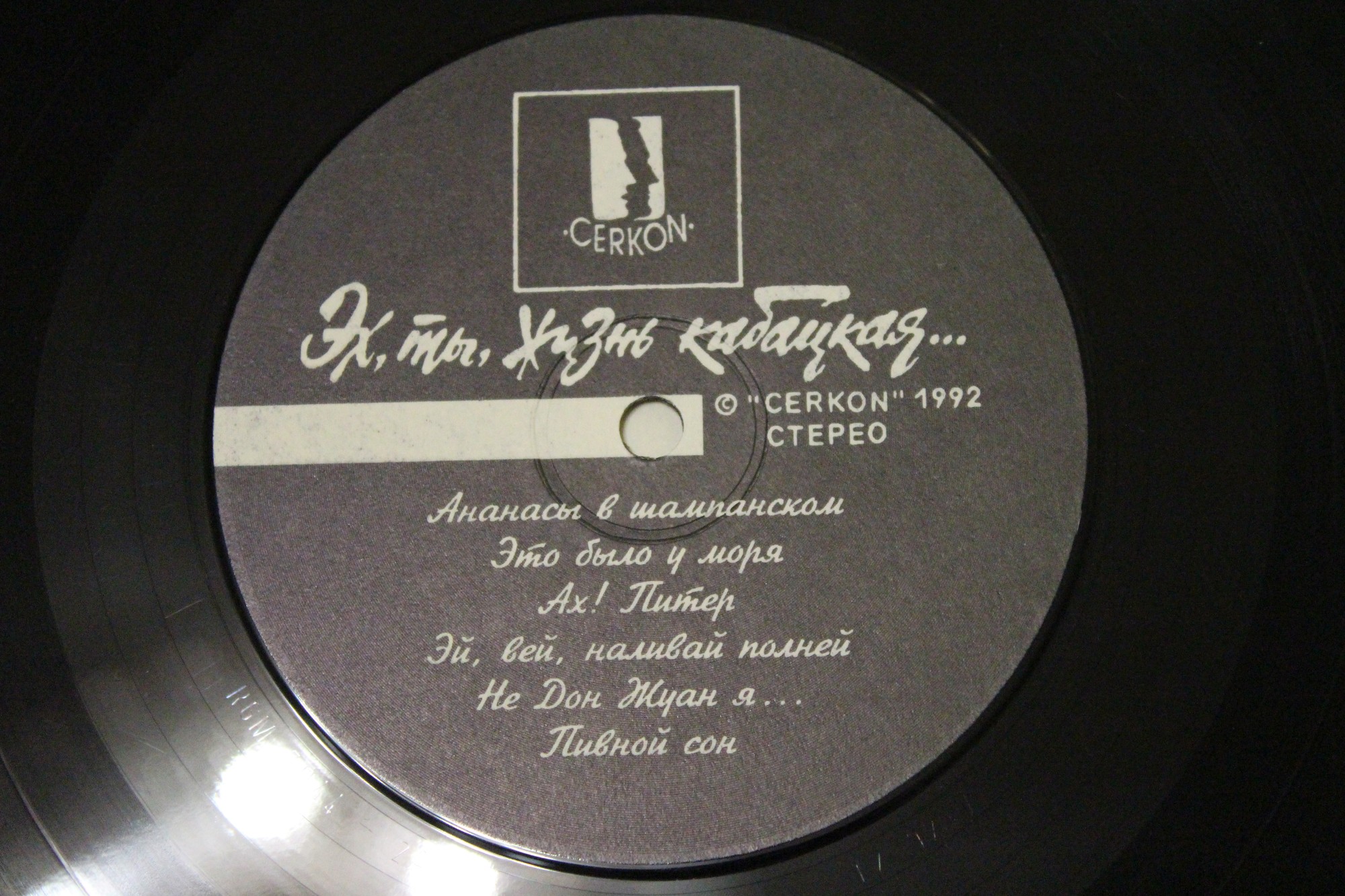 Виталий Крестовский и Братья Жемчужные - Эх ты, жизнь кабацкая