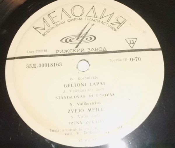 ЛИТОВСКАЯ ЭСТРАДА (на литовском яз.)