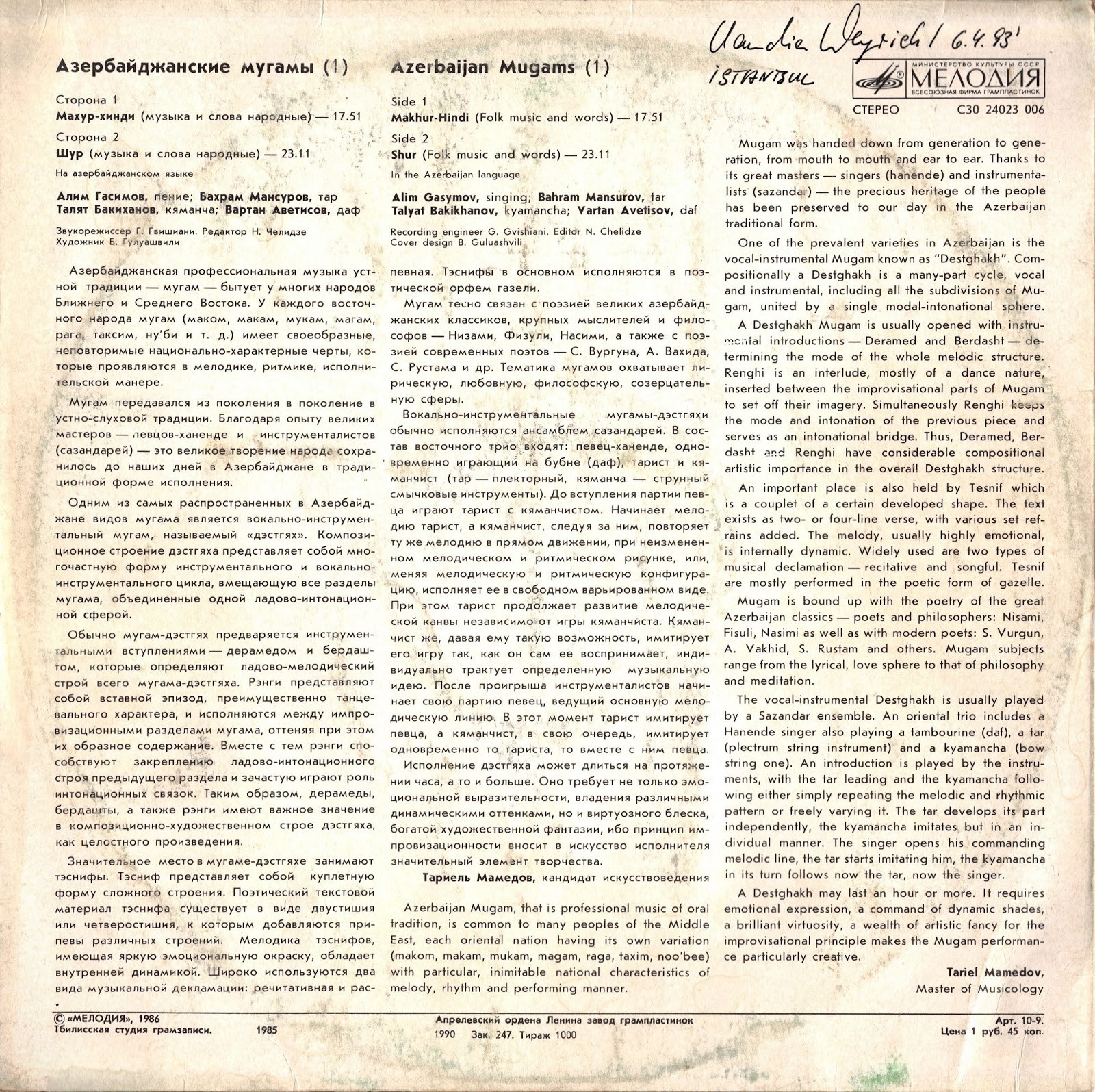ДЭСТГЯХ. Азербайджанские мугамы