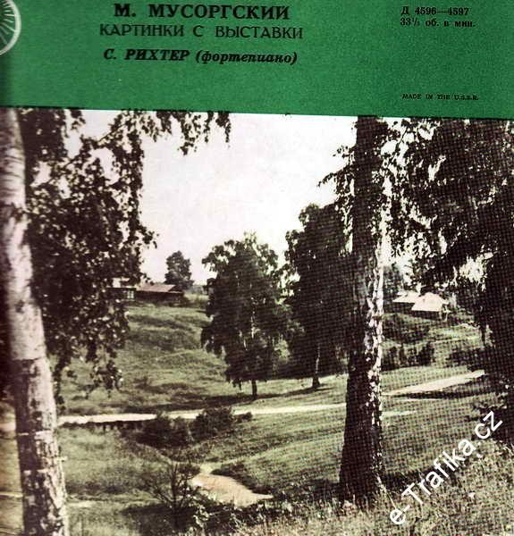 М. МУСОРГСКИЙ Картинки с выставки (С. Рихтер, ф-но)