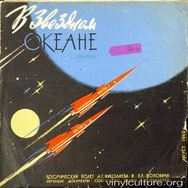 В звездном океане