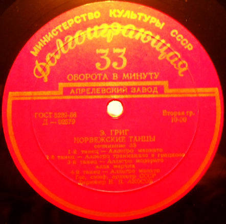 Сен-Санс: Концерт для виолончели с оркестром; Григ: Норвежские танцы.  М. Ростропович. Г. Столяров. Н. Аносов