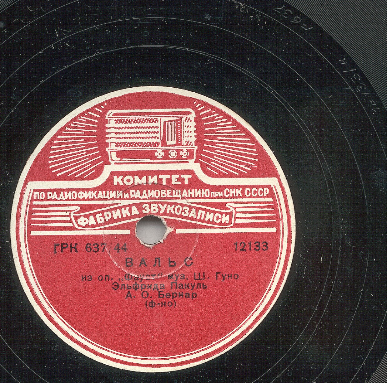 Эльфрида ПАКУЛЬ